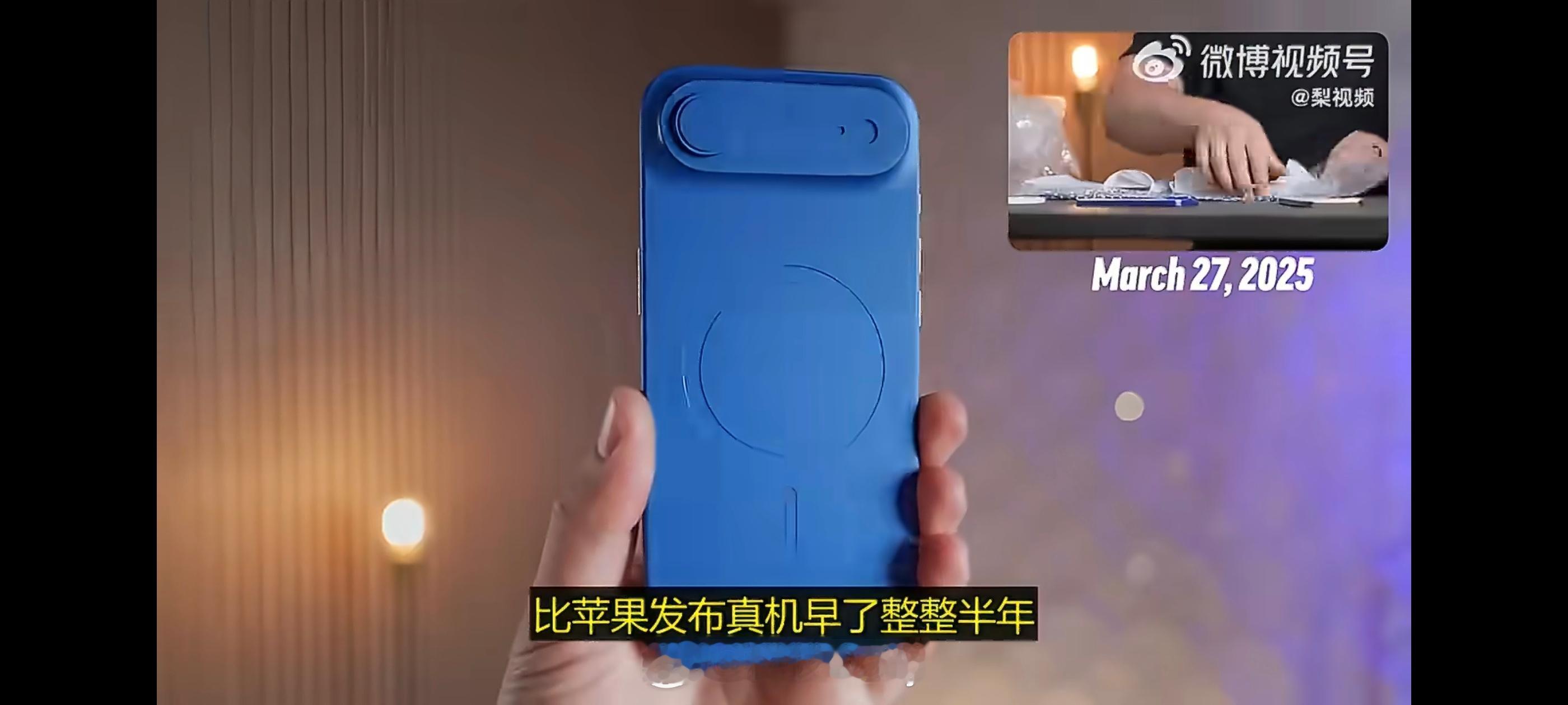 iPhone18ProMax厚度近14mm 现在手机不都是越做越轻薄，怎么苹果反