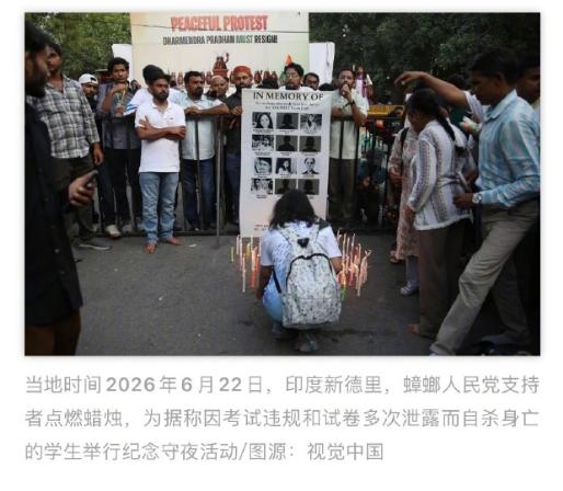 考生连续自杀印度年轻人彻底怒了，这估计是印度当下社会影响最大一件事了，这件事情的