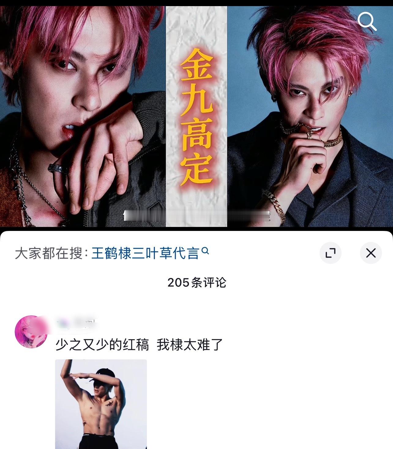 毛毛们太老实了几乎每一篇红稿都有这种评论，太好了是红稿”“终于有红稿了”，其实路
