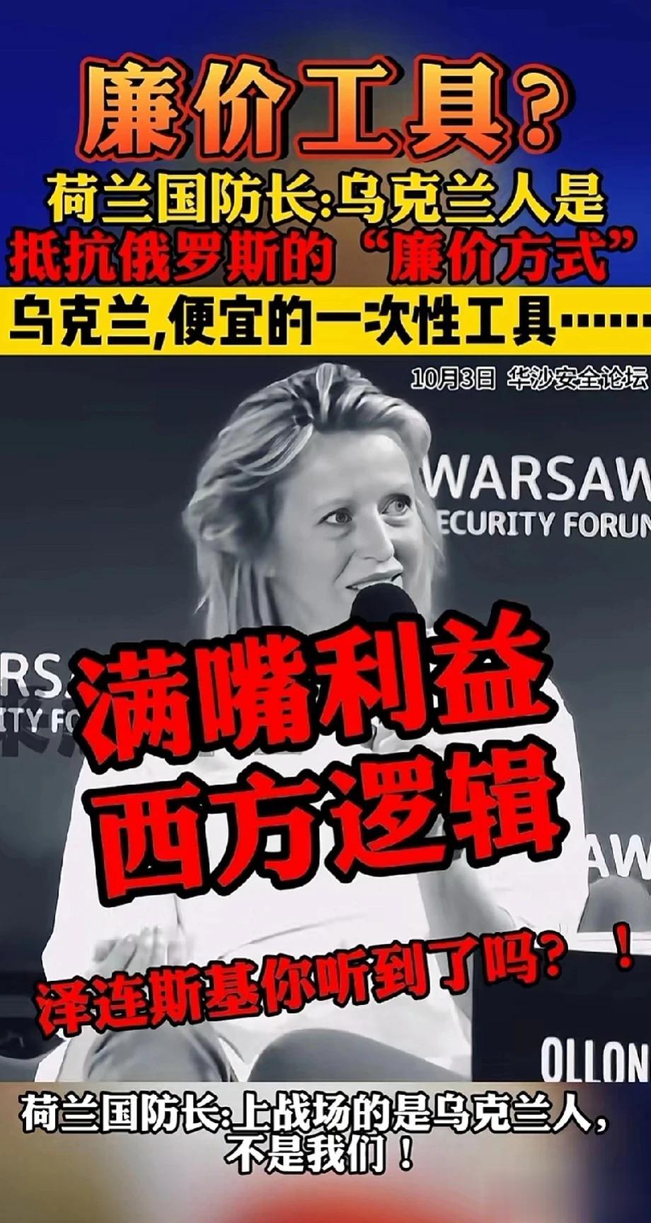 #妙笔生花创作挑战# 乌克兰人是抵抗俄罗斯的最廉价方式，上战场的是乌克兰人不是我