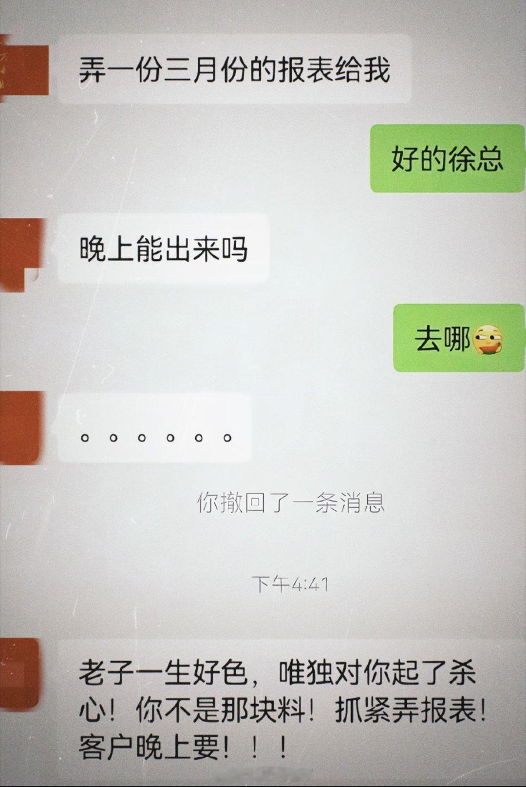 “老子一生好色，唯独对你起了杀心！”（图片来源于网络） 