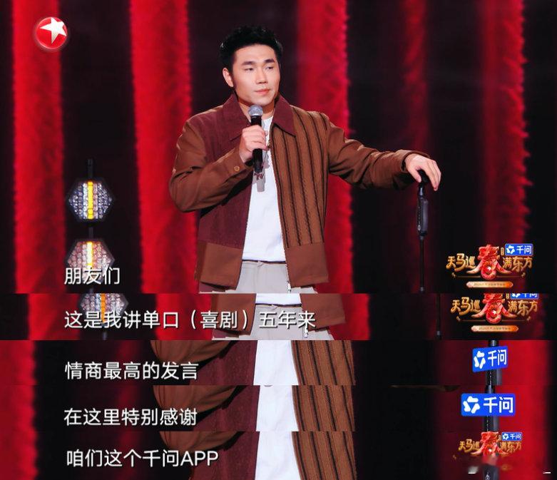 千问在春晚当起了恋爱军师 从春晚学到恋爱大招！千问理性又暖心，给出的建议清晰好用