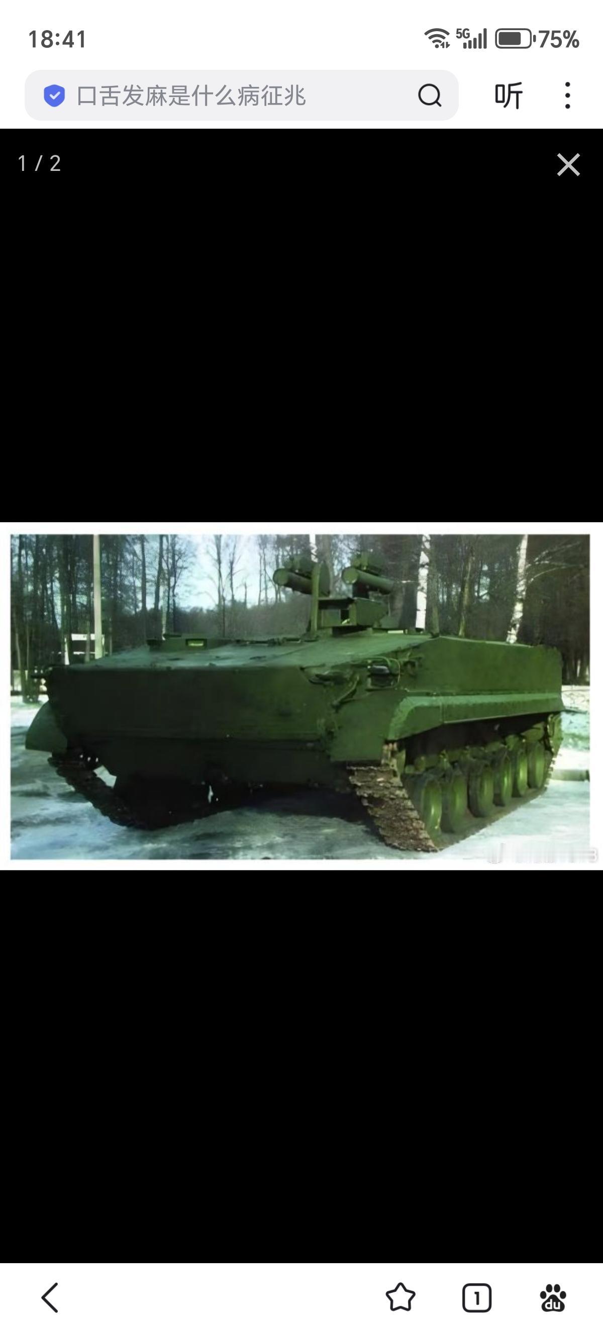 这么贵的底盘，怎么可能只装一部发射器？
“短号”是苏联图拉仪器仪表设计局研制生产