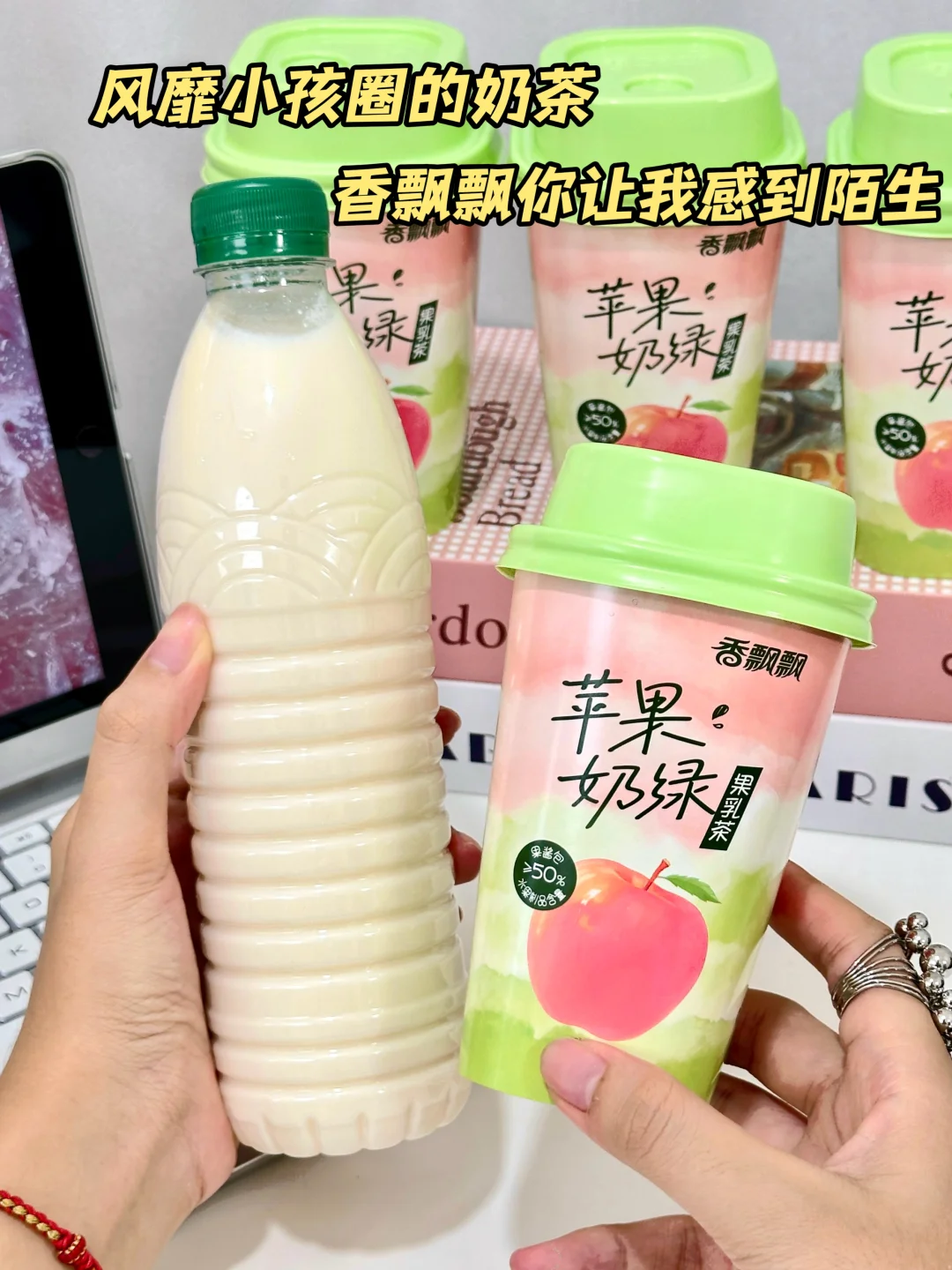 对不起一点点！这次我选香飘飘！