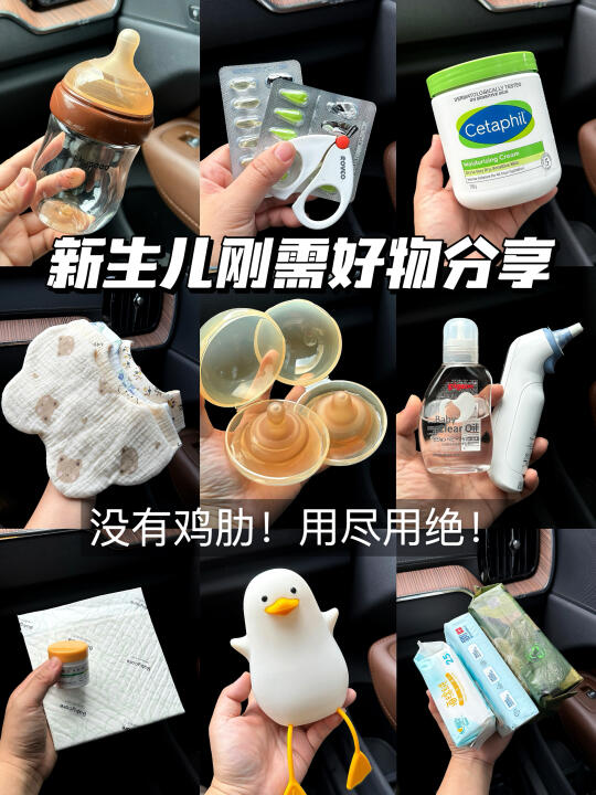 新生儿精简好物分享，个个都是来报恩的！