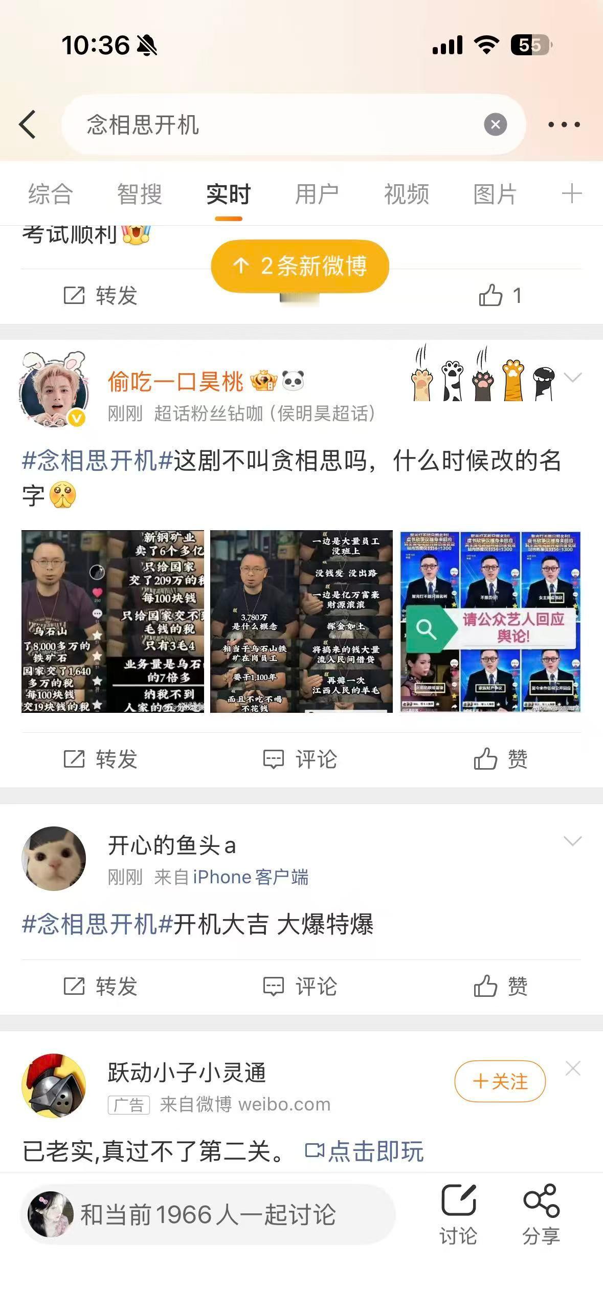 长生骨  这就是所谓男主粉丝哈，不好好宣剧，一直造谣抹黑女演员