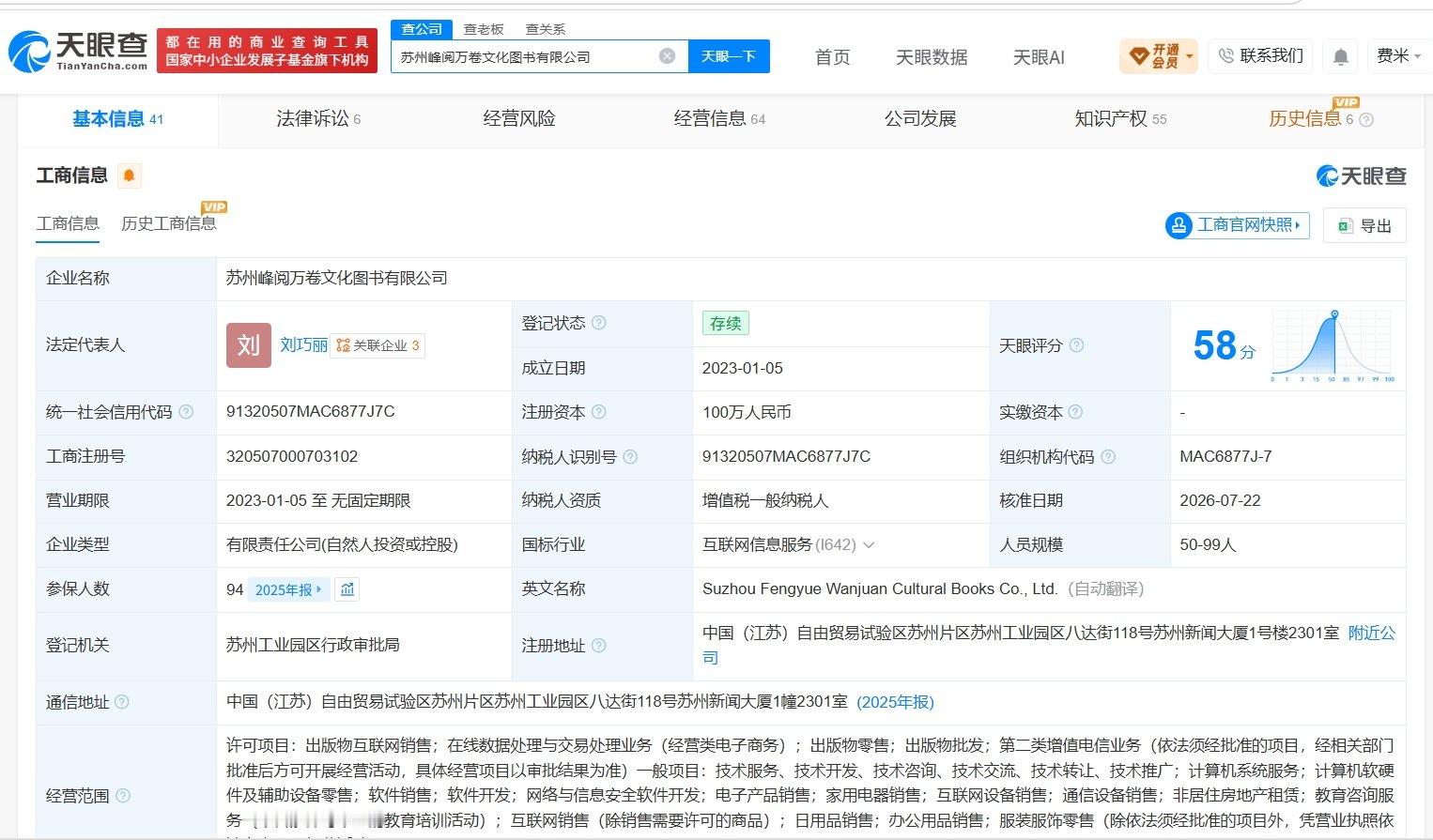【张雪峰女儿再接手张雪峰三家公司张雪峰妻子接手两家公司董事】天眼查App显示，近