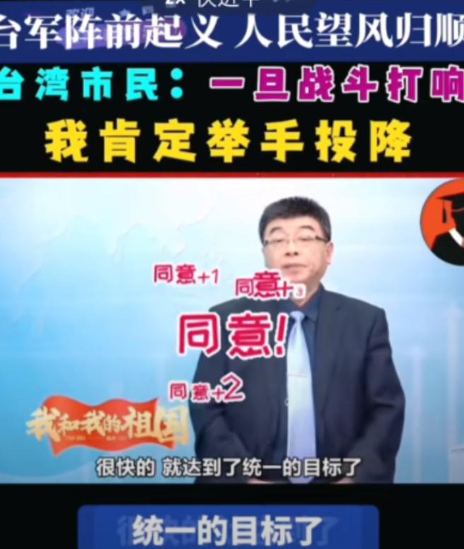 台湾邱毅真敢说：“倘若中国人民解放军踏上台湾的土地，台湾军队极有可能会选择避免正