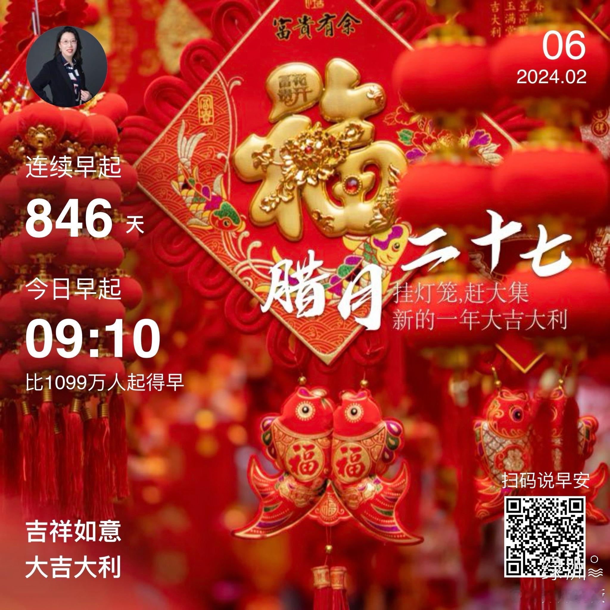 #早安#吉祥如意大吉大利 