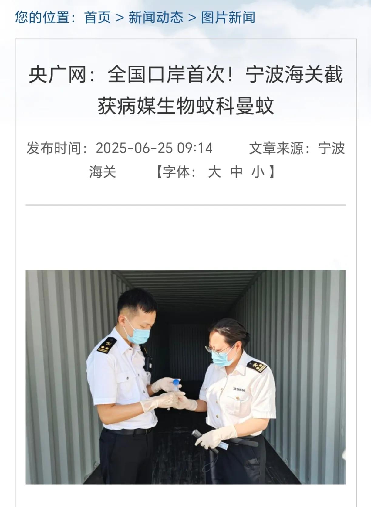 又是美国人！宁波海关截获