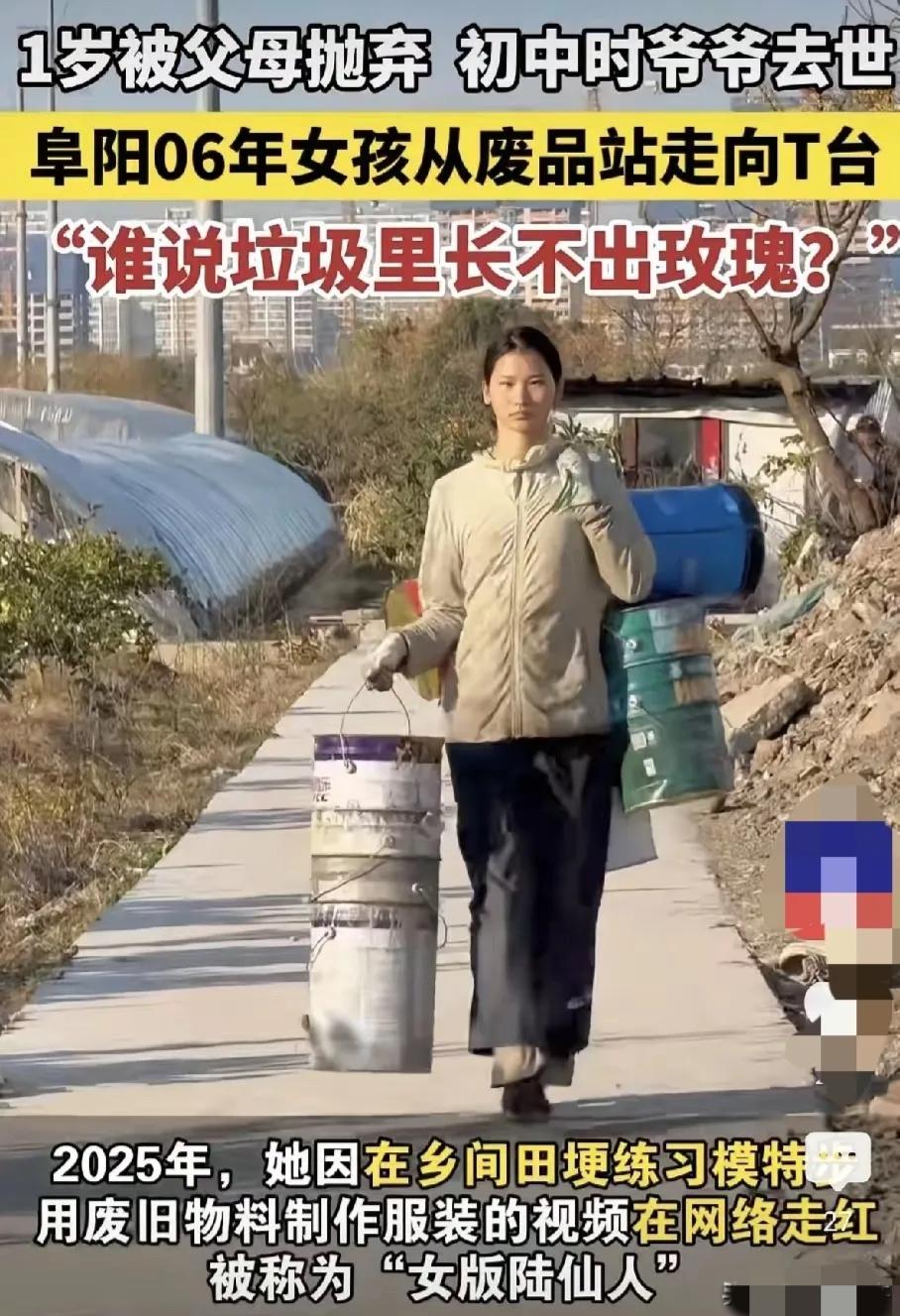 [月亮]太励志了！安徽阜阳，有个女孩在1岁时被亲生父母抛弃，初中爷爷去世，15岁