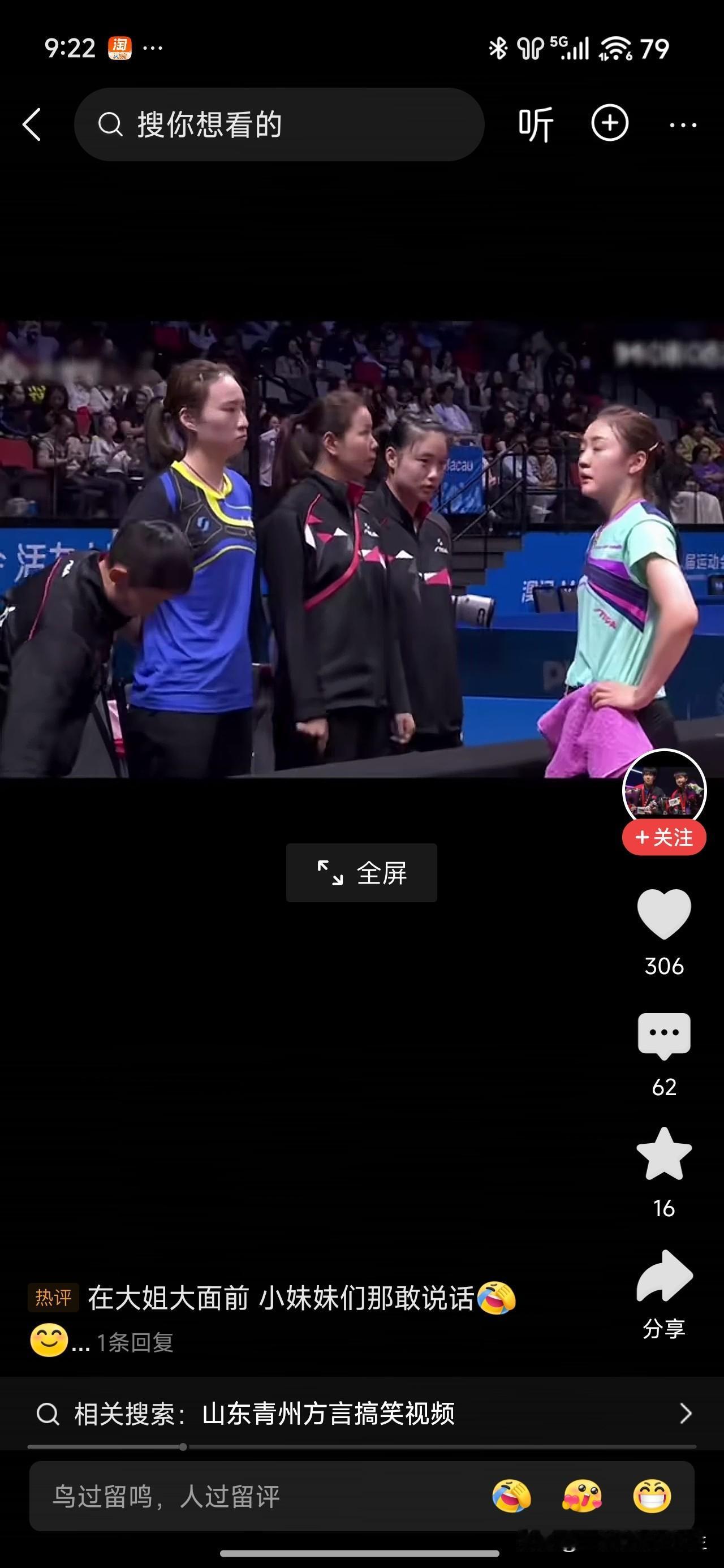 有人说，山东女团夺冠主要是王晓彤在半决赛3：2战胜陈熠，决赛范思琦3：2战胜何卓