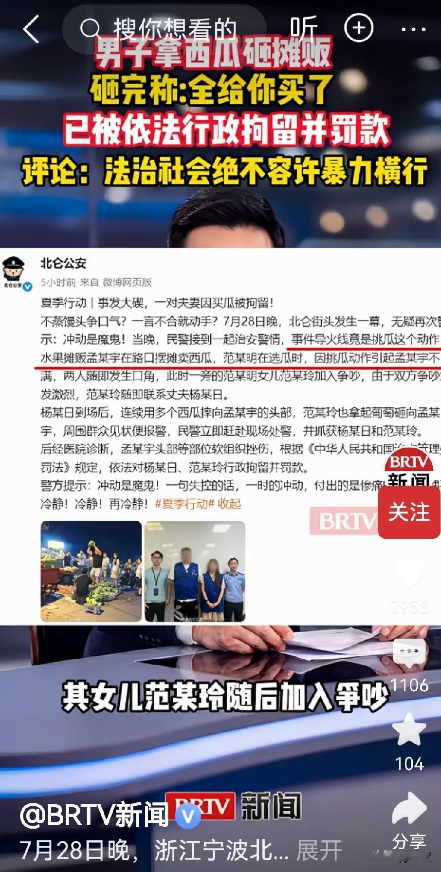 本来就是一件很小的事，非要把事情搞大，这下好了，夫妻双双喜提银手镯……

事情都
