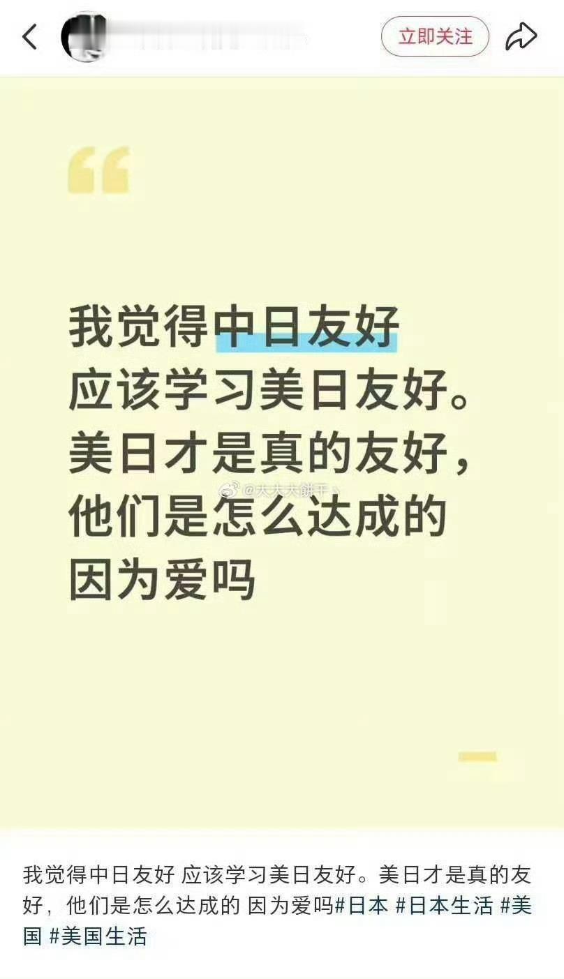 他们友好吗？怎么达成的？还用问两个蘑菇弹安排的明明白白。