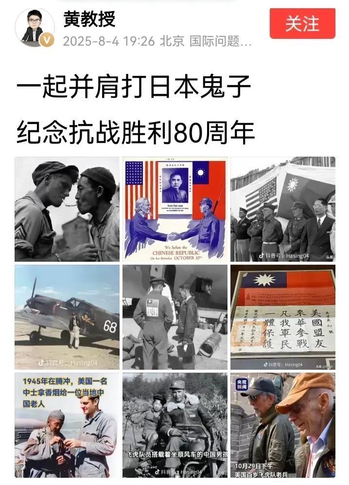 凡支持中国抗日战争，与中国人民并肩战斗，打败日本侵略者的，都是我们的恩人，我们都