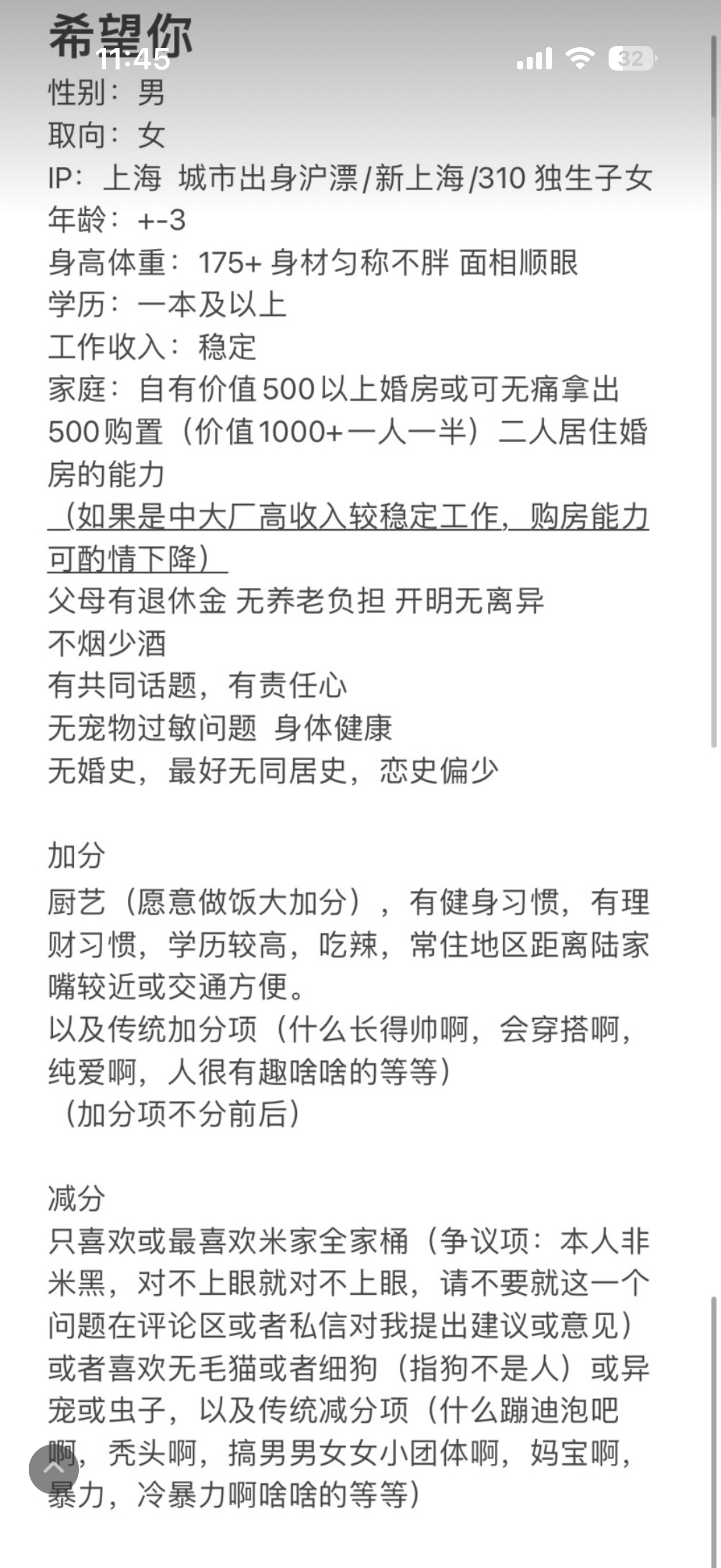 能无痛拿得出500w全款买房大概率比张雪还有钱 