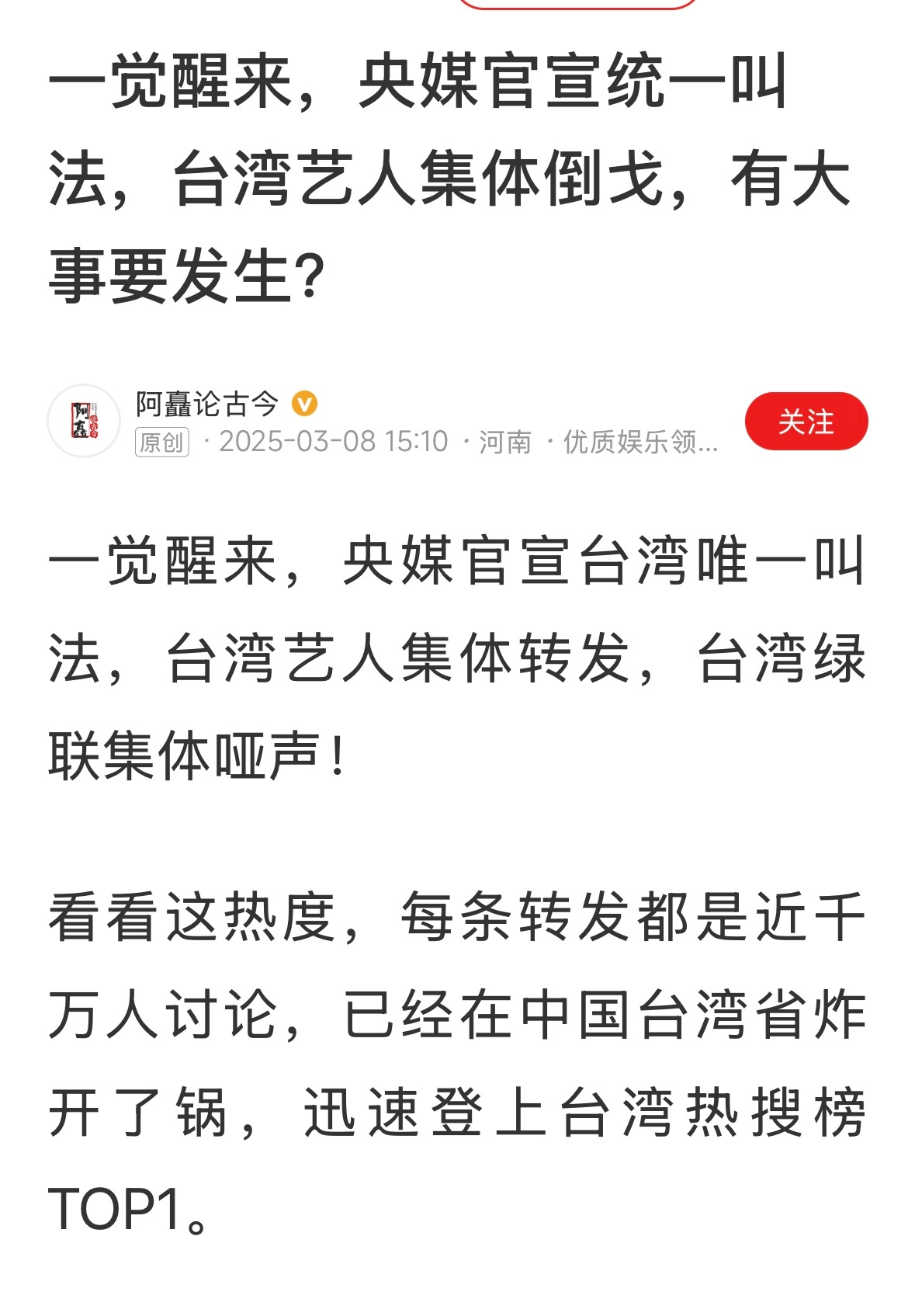 台湾自古就是中国神圣领土！实现祖国完全统一，完成中华民族伟大复兴，既是全体人民的