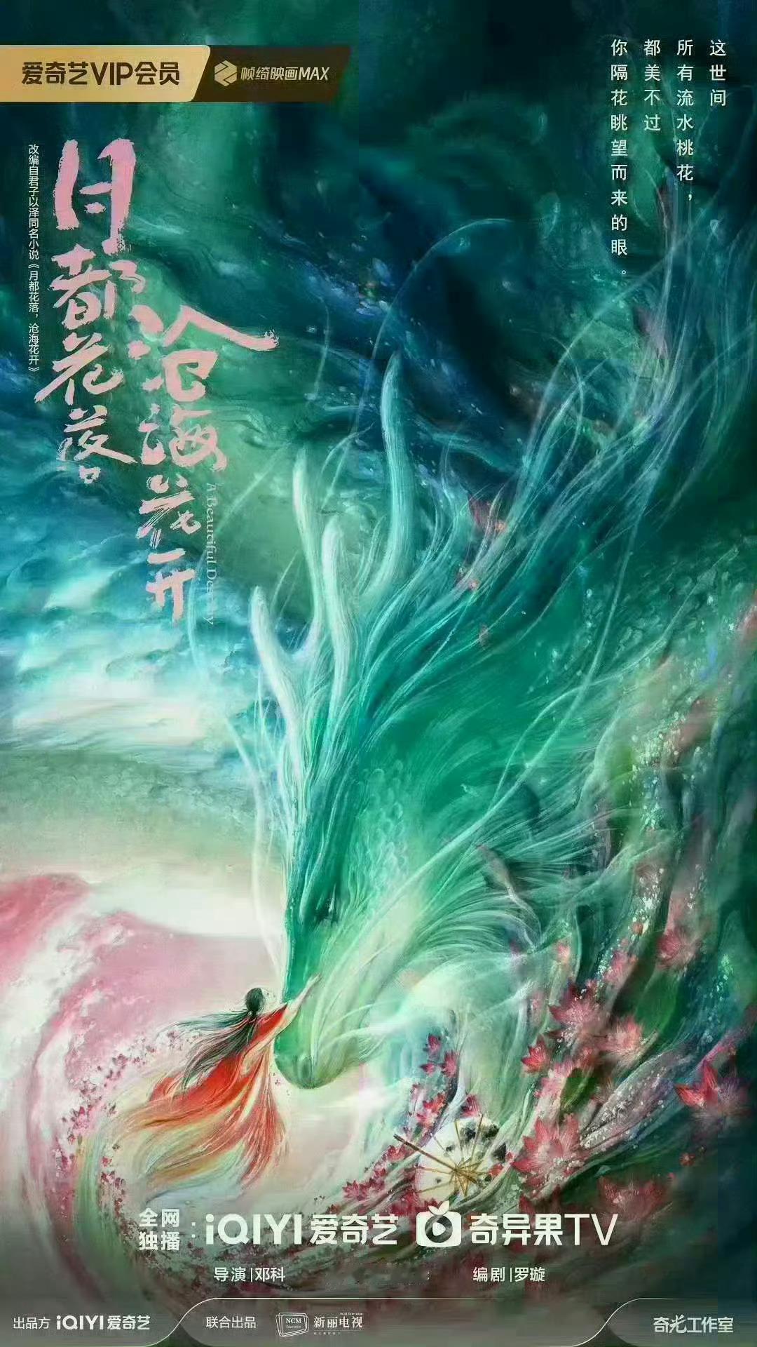 丁禹兮《月都花落》女主在接触90🌸00🌸，12月底开机 