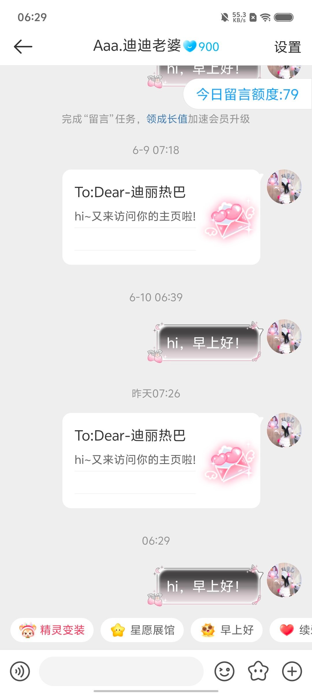 第一个900❤️