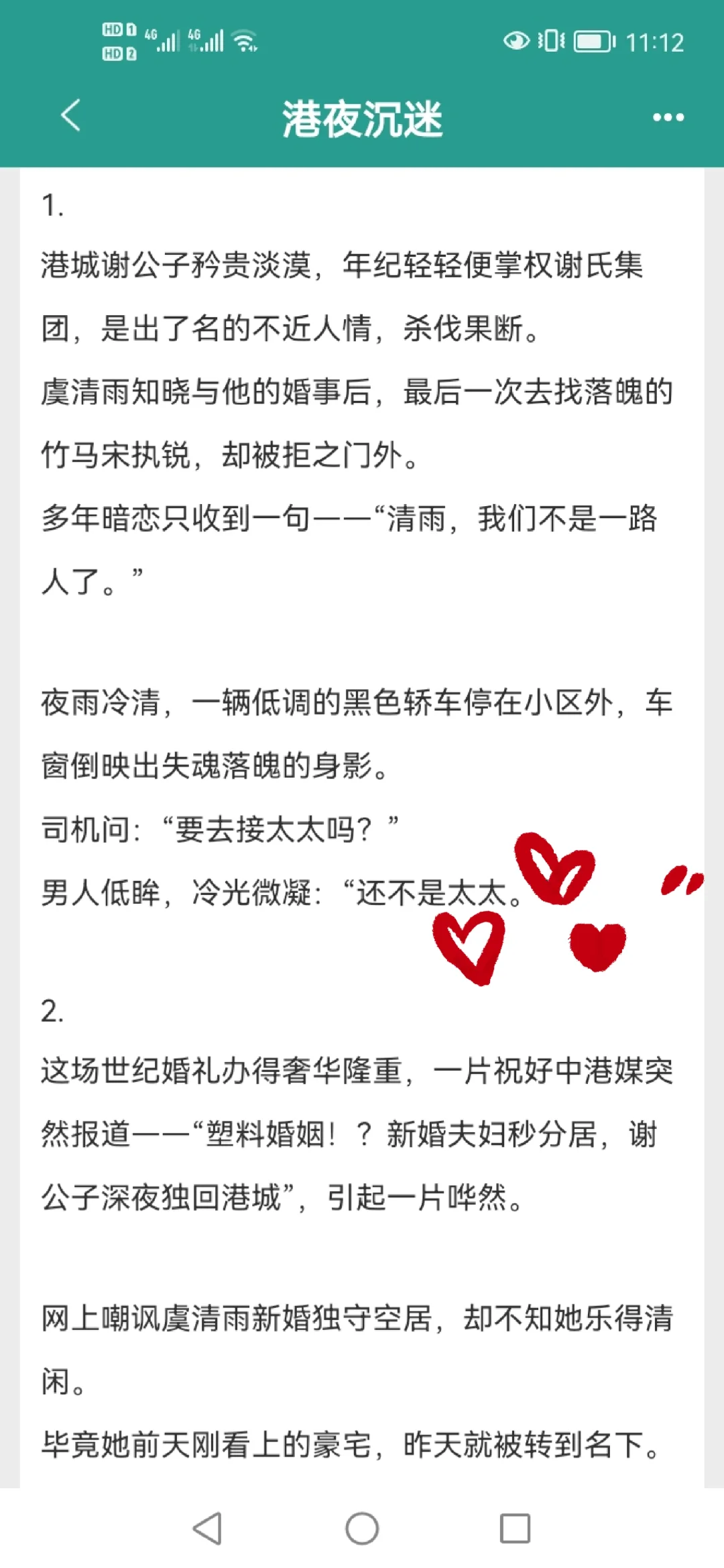 明艳骄矜京城名媛✘清冷矜贵港圈大佬，强推