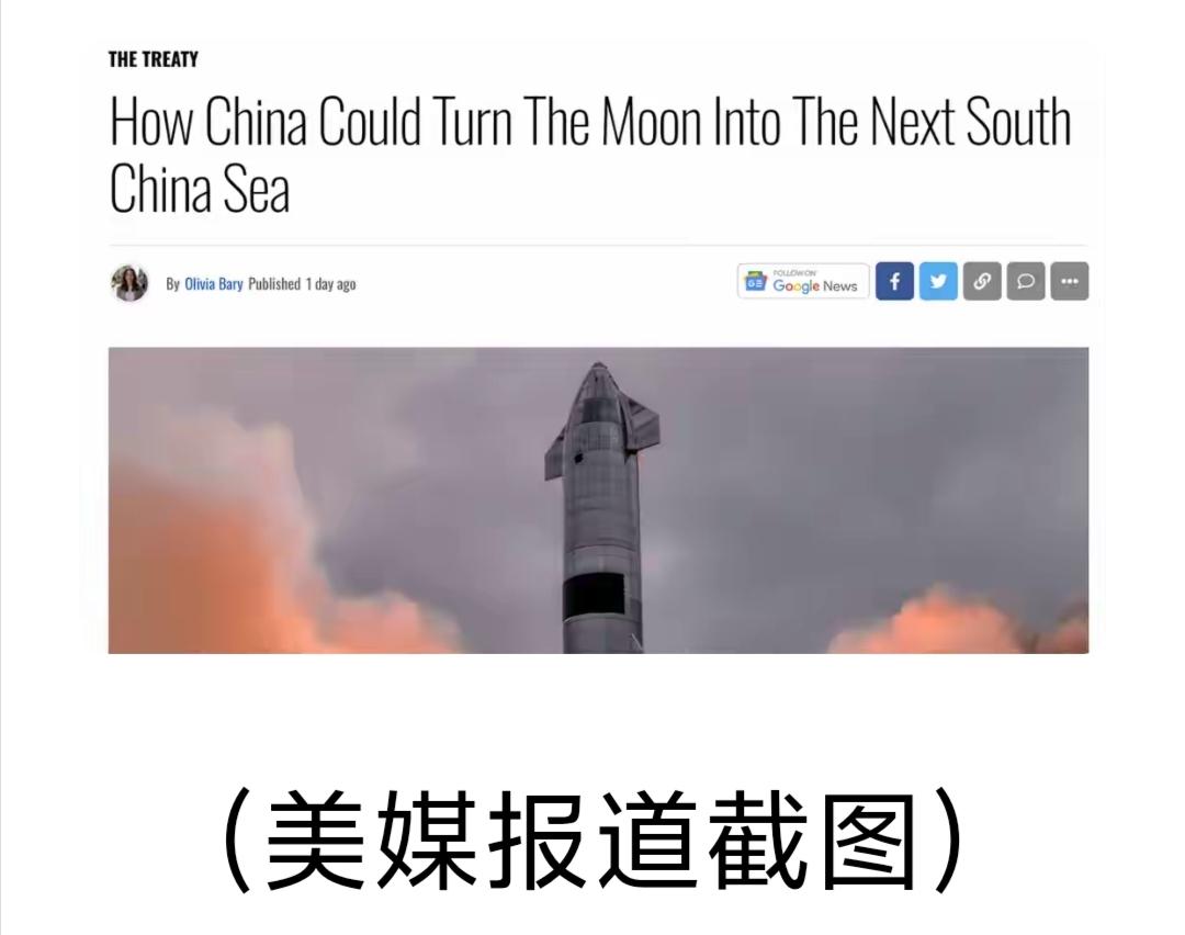 美国《国家利益》杂志又开始整活了，居然渲染“中国要占领月球”，还把中国月球科研规
