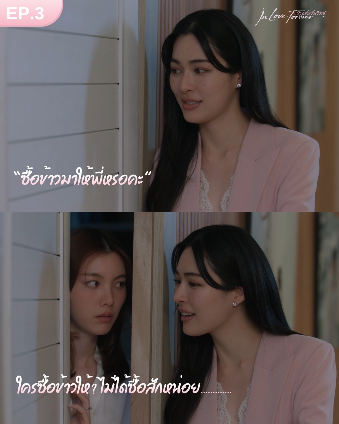 EP3“买饭给姐姐了吗？”“谁买饭啦，根本没买…” 
