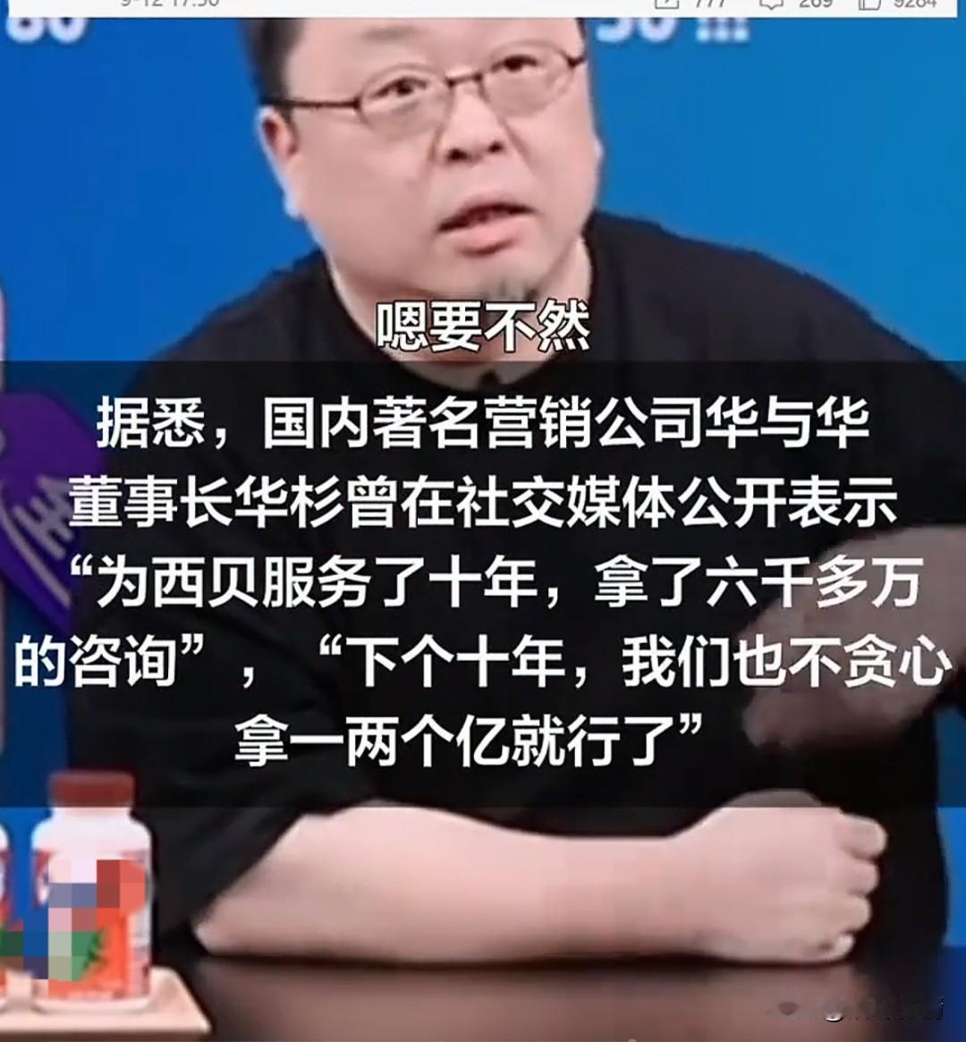 终于知道为啥西贝要开启后厨直播了，
原来是有草台军师出谋划策，
这哪里是帮助西贝