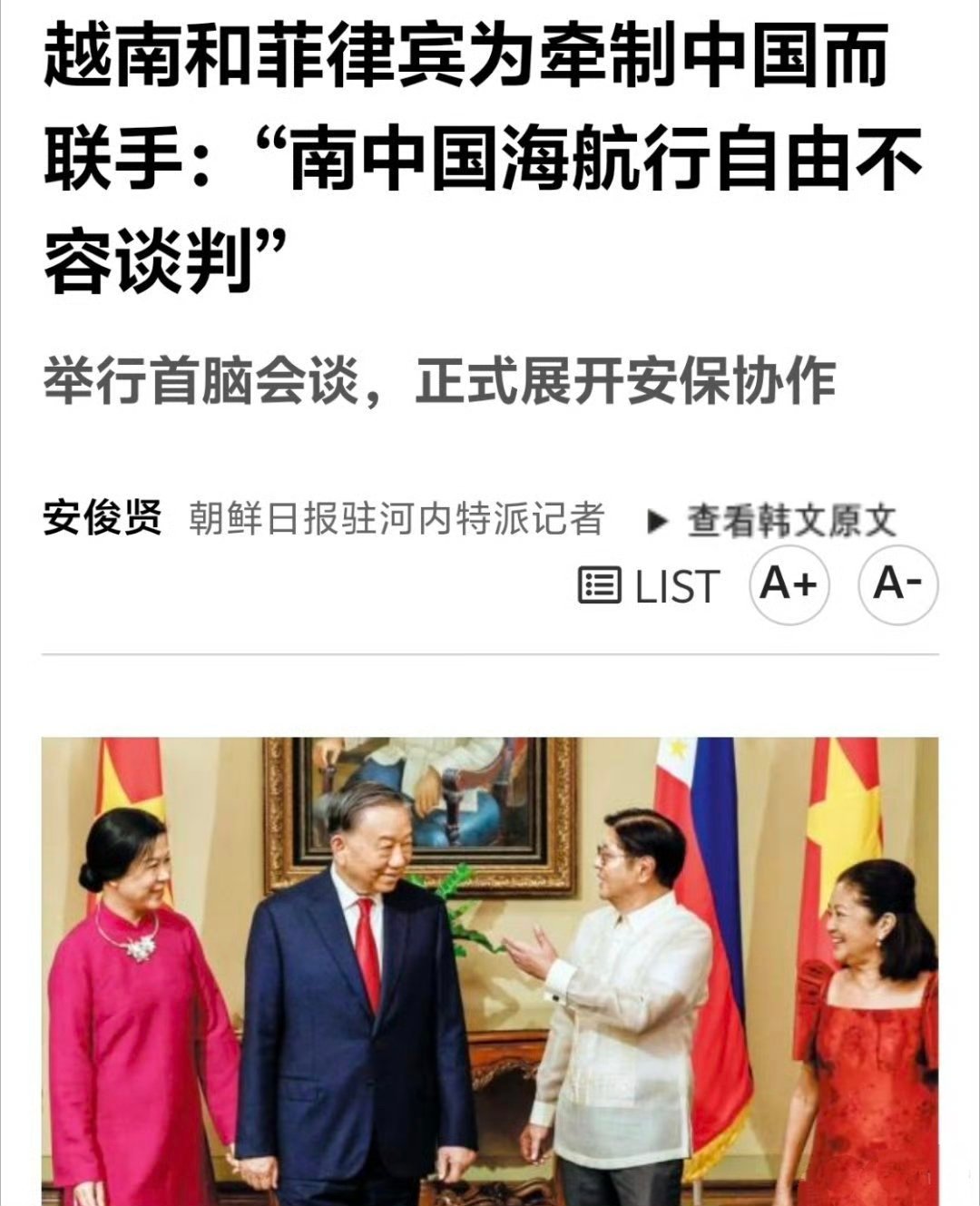 那就别谈了……不服就干！外国媒体：越南和菲律宾为牵制中国而联手，南中国海航行自由