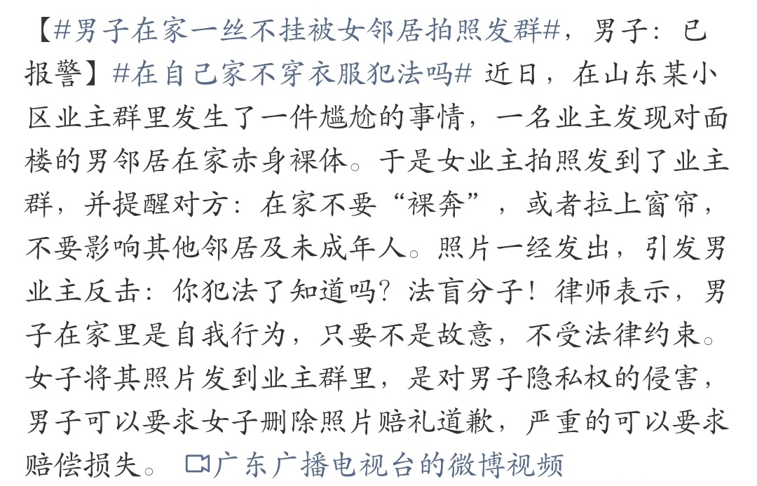 在自己家不穿衣服犯法吗 自家屋内怎么穿搭本就是个人自由，只要不刻意对外展示就不触