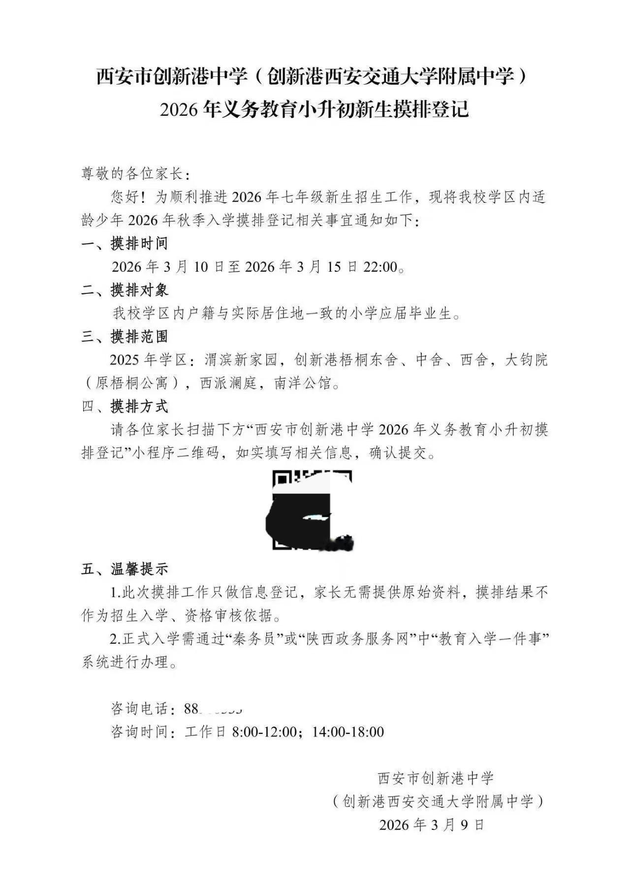 你准备好了没？