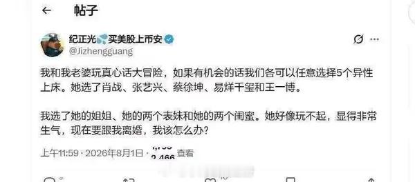 她好像玩不起 