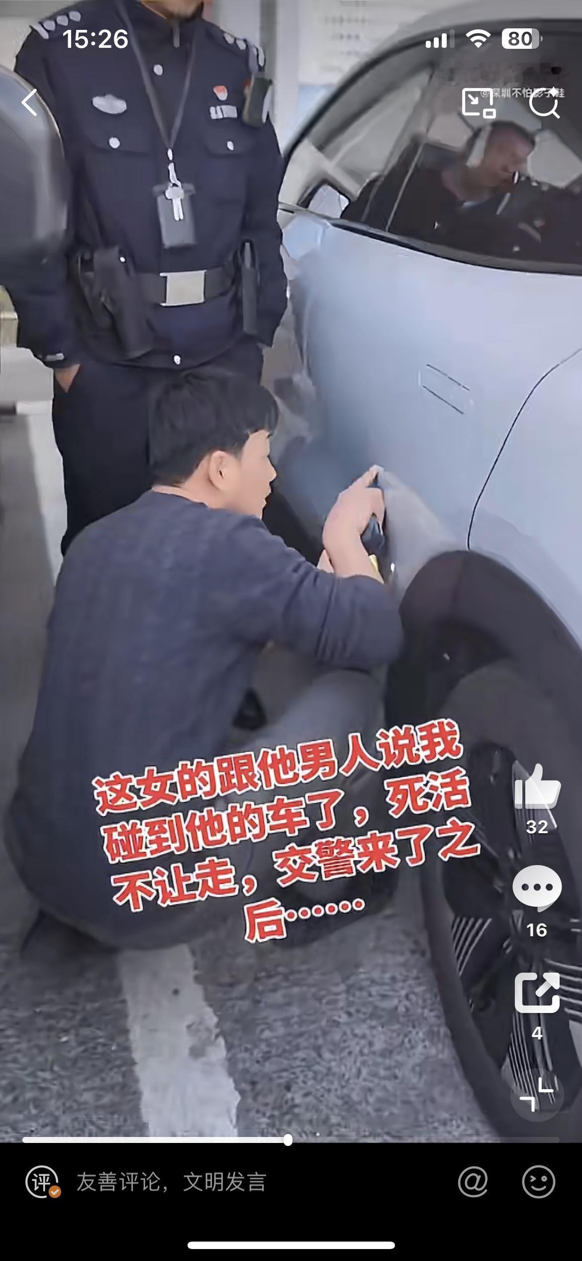 简直离了大谱的女人，女子指责男子碰了她的车，让老公提灯定损，交警见了直摇头。这哪