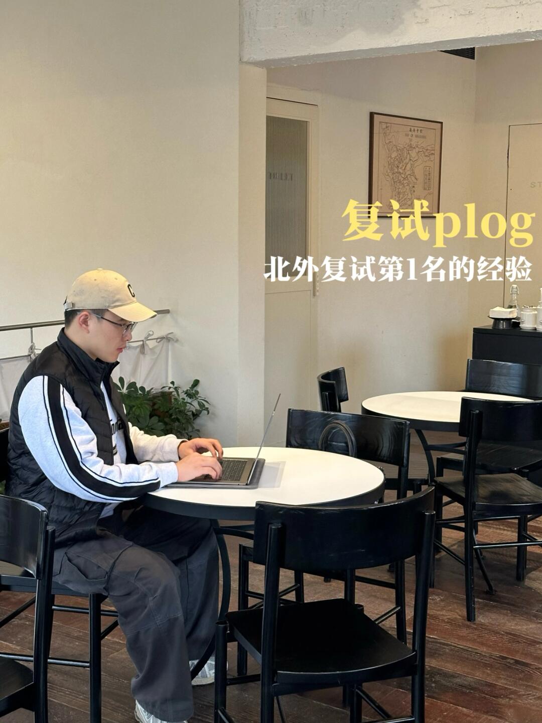 我发现，考研复试老师最喜欢的人设