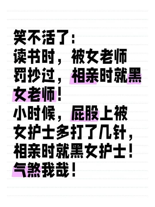 女护士相亲