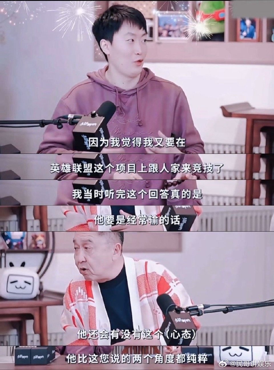 于谦管泽元懂Faker三连冠的执念 为什么是Faker？管泽元的采访回忆给出答案