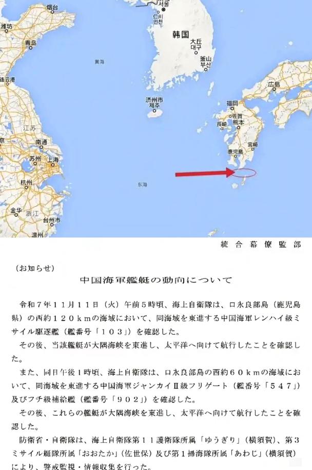 凌晨两点，日本防卫省官网突然更新了一条加急通报：中国海军055型导弹驱逐舰
