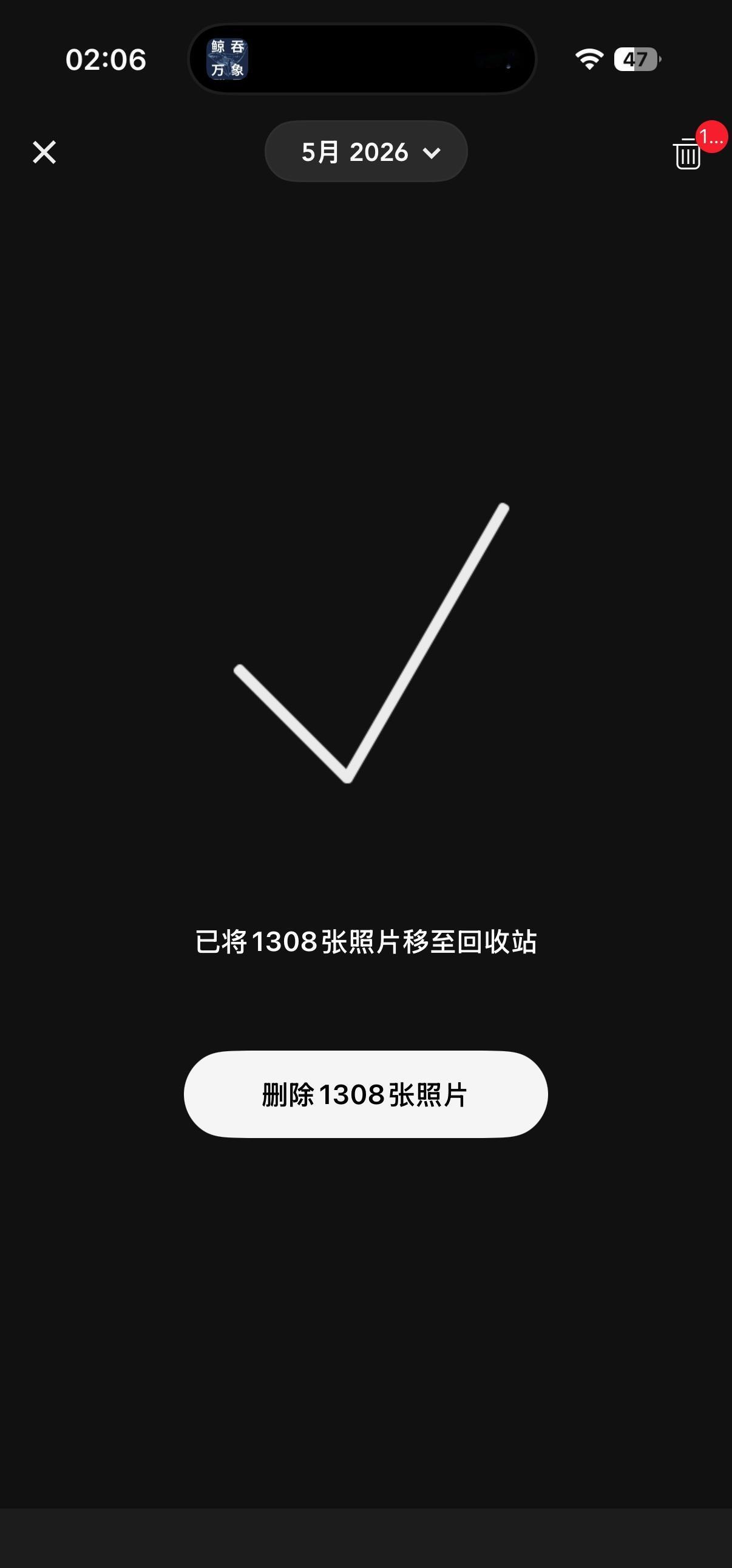 五分钟删完一千张 好舒服
感谢给我推荐这个软件的姐妹！
已经充值会员了 我要用一