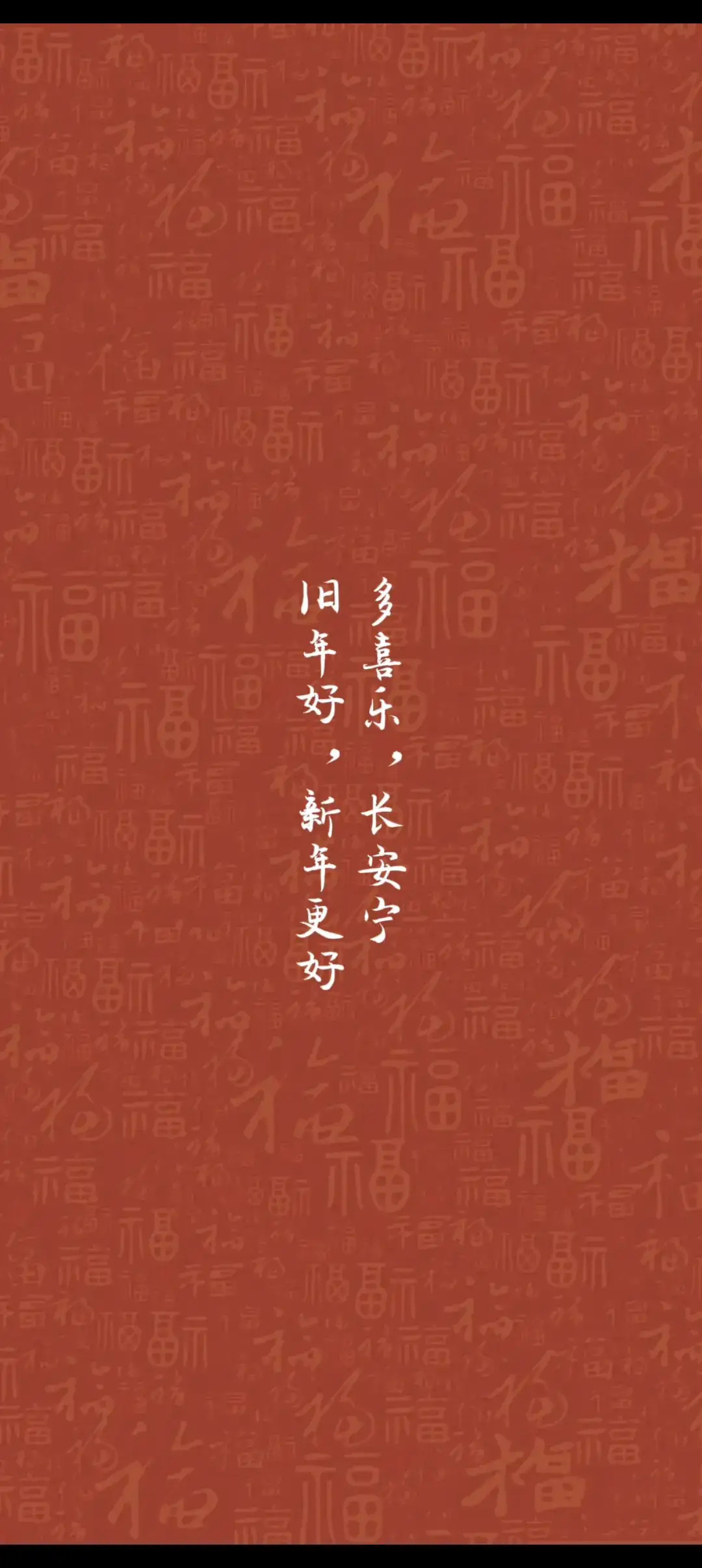 #跨年#旧年好，新年更好。[鲜花] ​​​