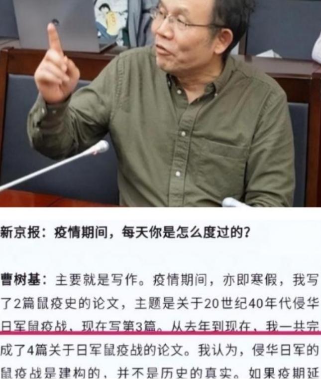 2020年3月，上海交通大学历史系教授曹树基在接受《新京报》访谈时表示：“日本7