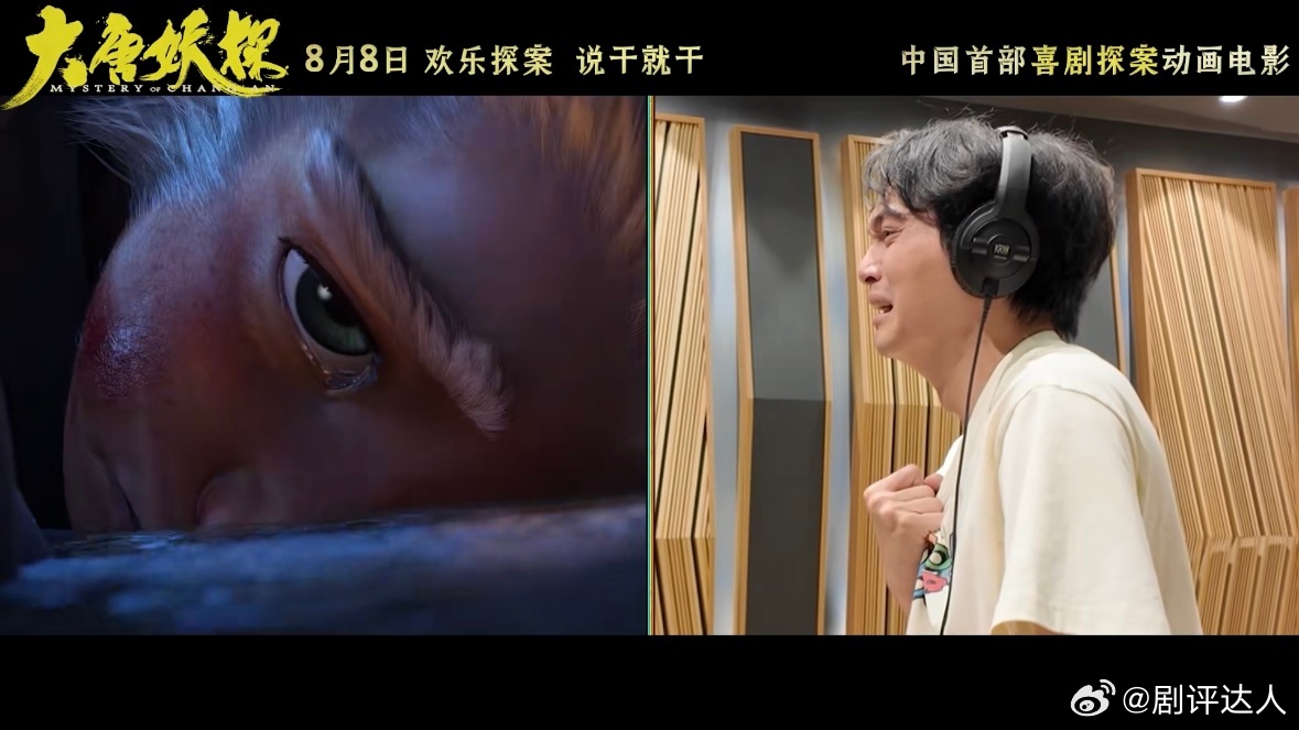 大唐妖探OST阵容电影大唐妖探 主创真的兼顾画面与配乐，精心打造长安奇幻世界。O