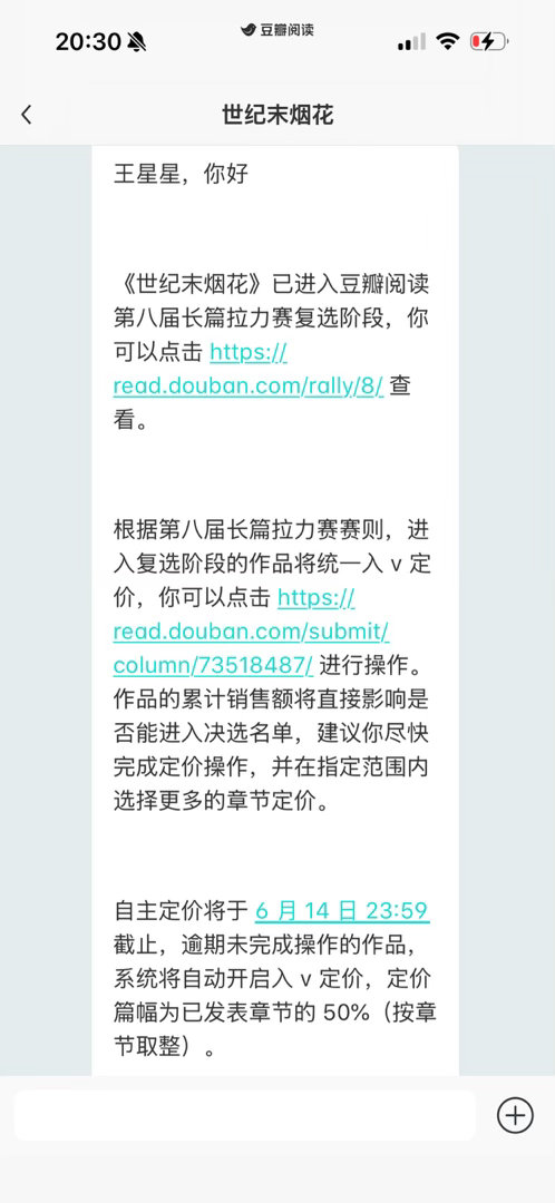 我！入！V！啦！接下来要比销售额了，麻烦在追更的大家把前面的章节也买一下哦只需要