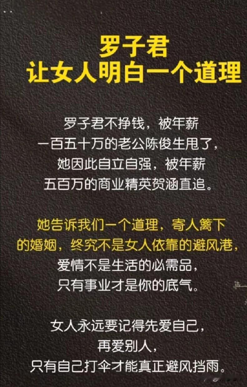 现在一个家庭主妇的我，被这句话震撼到了，太现实了。