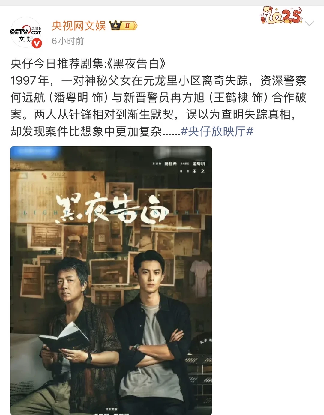 央妈认证！王鹤棣演技好好！