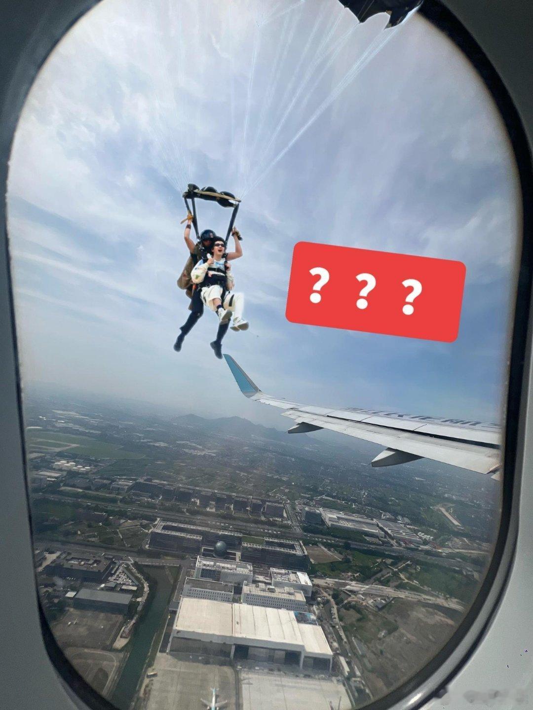 飞机上偶遇张函瑞跳伞坐飞机偶遇张函瑞跳伞飞机偶遇张函瑞 第一次见到这么神奇的偶遇