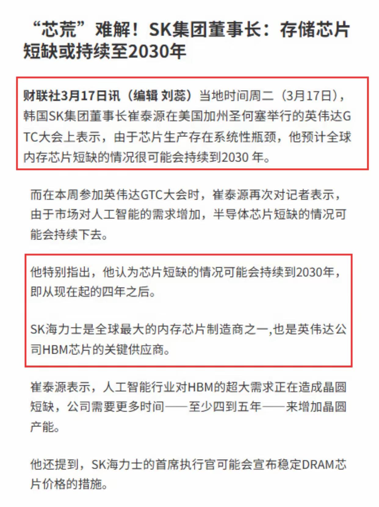 又是狼来了的把戏！
      内存又是产能不足，这是要涨价的节奏。
     