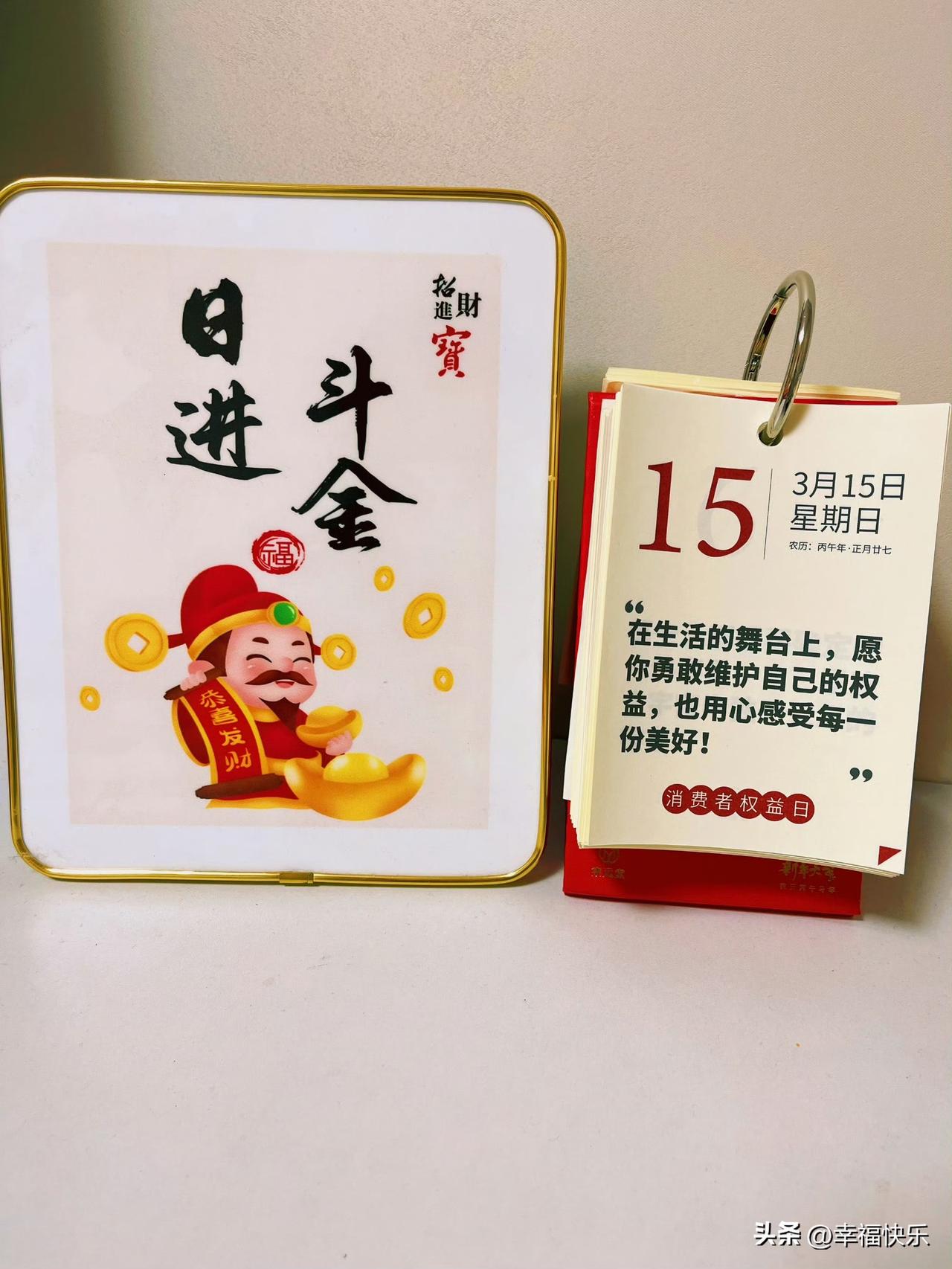 2026.03.15
健康，快乐