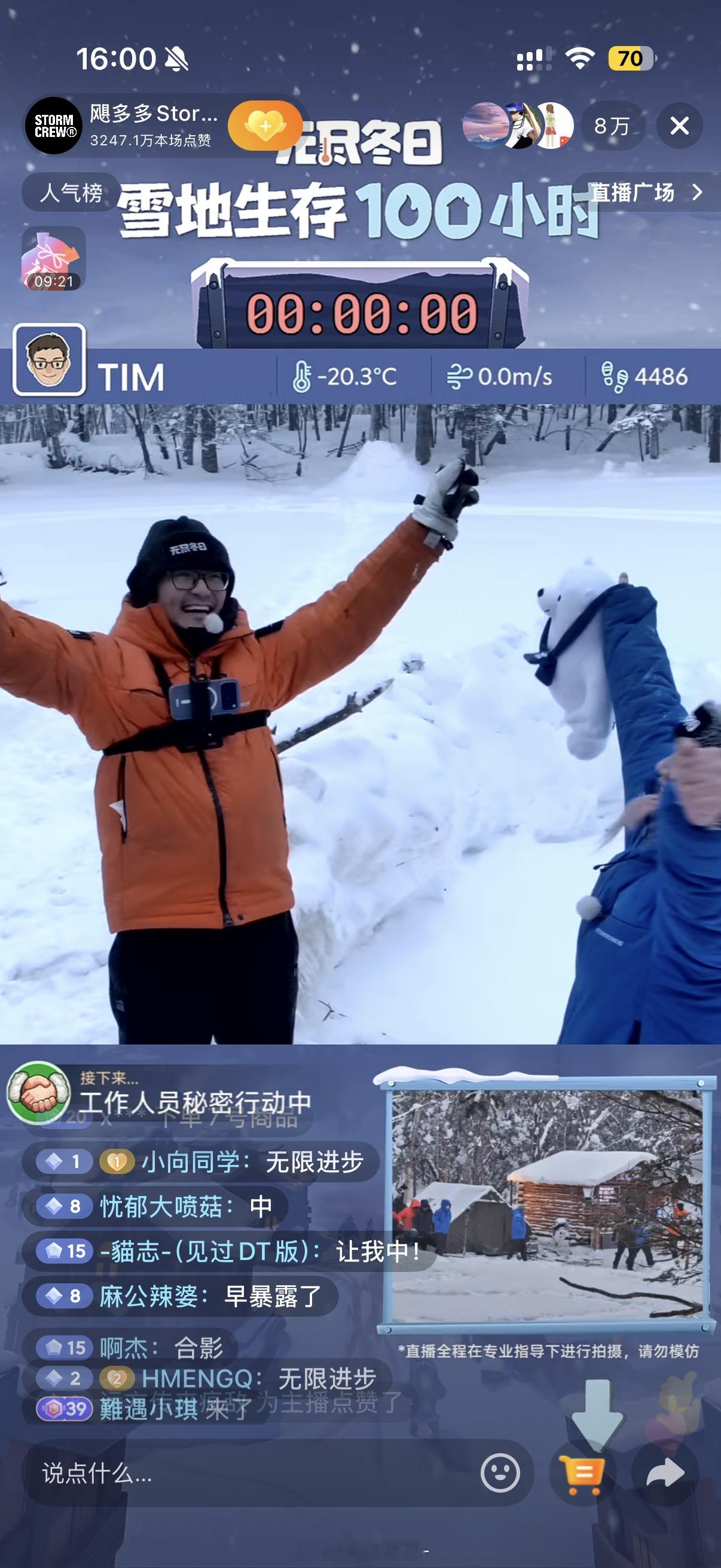 陪着Tim有一搭没一搭的过了100个小时的雪地生存！！ 