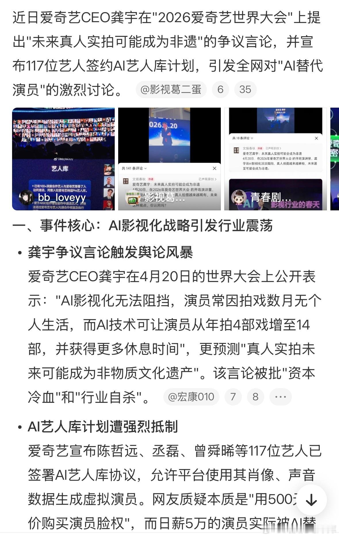 我真的有点恐AI了现在啥都是ai赋能你瞅瞅ai做的那网剧短剧那是人能做出来的动作