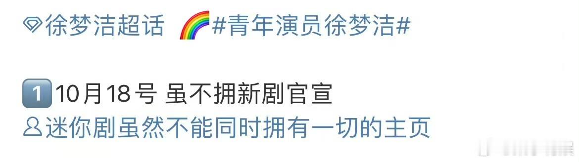 虽然不能同时拥有一切将官宣虽然不能同时拥有一切18号官宣虽然不能同时拥有一切将官