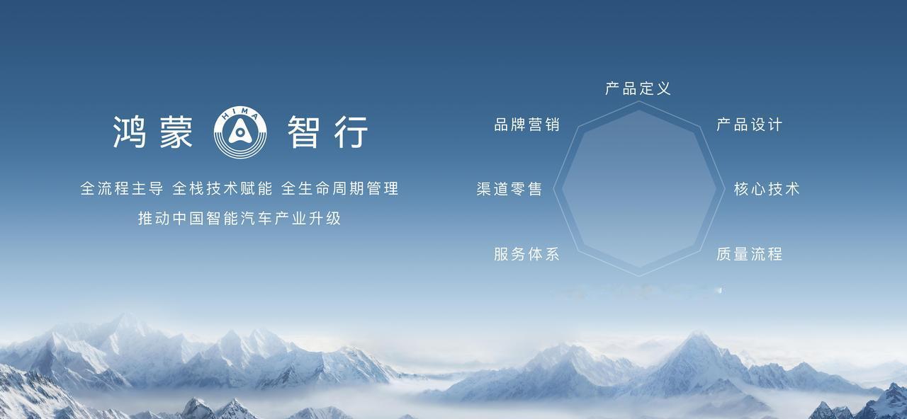 鸿蒙智行智界V9座舱亮相即惊艳，小定狂破40000台。内饰NAPPA头层真皮包覆